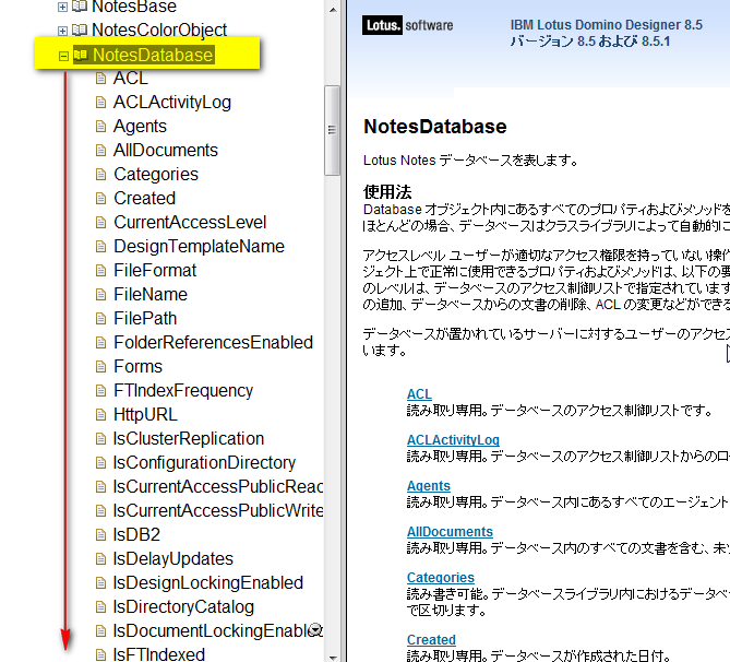 NotesDatabaseオブジェクト